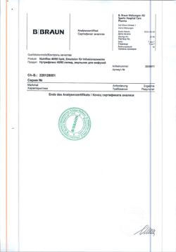 27282-Сертификат Нутрифлекс 40/80 липид, эмульсия для инфузий 1 875 мл 5 шт-8