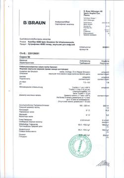 27282-Сертификат Нутрифлекс 40/80 липид, эмульсия для инфузий 1 875 мл 5 шт-6