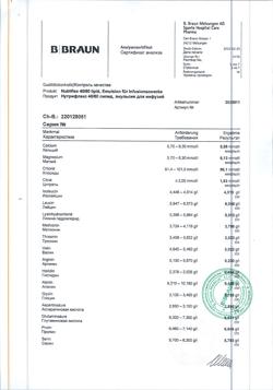 27282-Сертификат Нутрифлекс 40/80 липид, эмульсия для инфузий 1 875 мл 5 шт-3