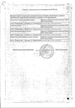 Сертификат ОЛАНЗАПИН ТАБЛЕТКИ ПОКРЫТЫЕ ПЛЕНОЧНОЙ ОБОЛОЧКОЙ 10 МГ   №28-2