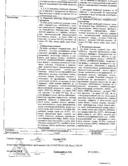 27284-Сертификат Панкреатин Реневал 10000, таблетки кишечнорастворимые покрыт.плен.об. 10000 ед 20 шт-4