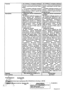 27284-Сертификат Панкреатин Реневал 10000, таблетки кишечнорастворимые покрыт.плен.об. 10000 ед 20 шт-12