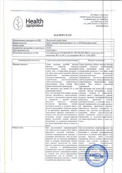 27286-Сертификат Пастушьей сумки трава, фильтр-пакеты 1,5 г 20 шт-3