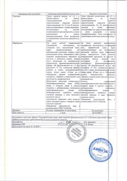 27286-Сертификат Пастушьей сумки трава, фильтр-пакеты 1,5 г 20 шт-1