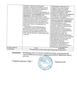 27289-Сертификат Эдас-111, капли для приема внутрь 25 мл 1 шт-2