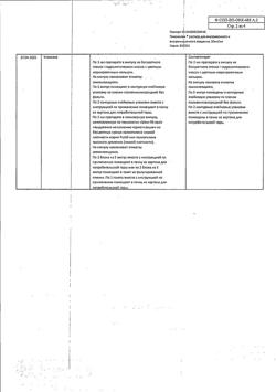 27293-Сертификат Пикамилон, раствор для в/в и в/м введ. 50 мг/мл 2 мл 10 шт-2