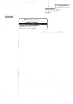 27293-Сертификат Пикамилон, раствор для в/в и в/м введ. 50 мг/мл 2 мл 10 шт-4