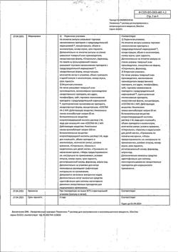 27293-Сертификат Пикамилон, раствор для в/в и в/м введ. 50 мг/мл 2 мл 10 шт-3