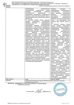27295-Сертификат Пироксикам, капсулы 20 мг 20 шт-2
