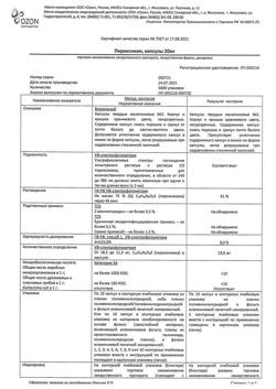 27295-Сертификат Пироксикам, капсулы 20 мг 20 шт-1