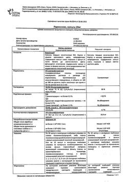 27295-Сертификат Пироксикам, капсулы 20 мг 20 шт-3