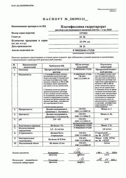 27299-Сертификат Платифиллин, раствор для п/кож.введ. 2 мг/мл 1 мл 10 шт-1
