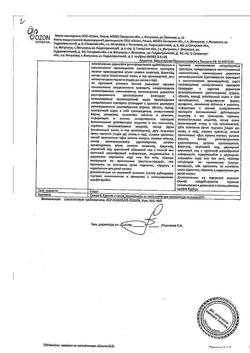 27316-Сертификат Рибоксин, таблетки покрыт.плен.об. 200 мг 50 шт-2