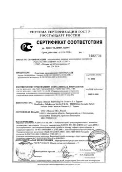 27319-Сертификат Пластырь Санитапласт набор большой №5, 30 шт.-2