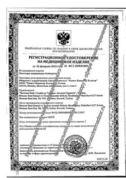 27319-Сертификат Пластырь Санитапласт набор большой №5, 30 шт.-1