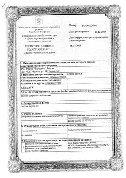 Сертификат СЕННЫ ЛИСТЬЯ ЛЕКАРСТВЕННОЕ РАСТИТЕЛЬНОЕ СЫРЬЕ  1,5 Г №20-2