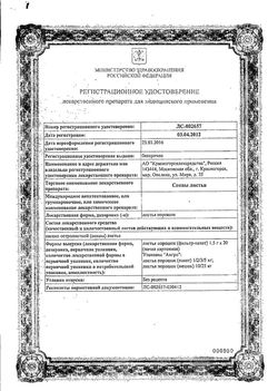 Сертификат СЕННЫ ЛИСТЬЯ ЛЕКАРСТВЕННОЕ РАСТИТЕЛЬНОЕ СЫРЬЕ  1,5 Г №20-4
