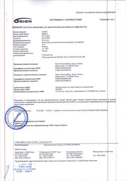 27321-Сертификат Симдакс, концентрат д/приг раствора для инфузий 2,5 мг/мл 5 мл фл 1 шт-7