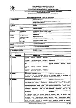 27323-Сертификат Соликса-Ксантис, таблетки покрыт.плен.об. 5 мг 30 шт-11