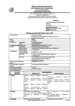 27323-Сертификат Соликса-Ксантис, таблетки покрыт.плен.об. 5 мг 30 шт-1
