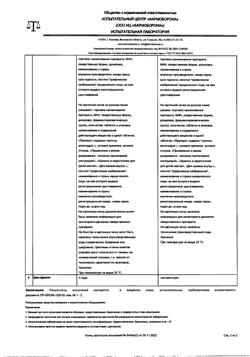 27323-Сертификат Соликса-Ксантис, таблетки покрыт.плен.об. 5 мг 30 шт-6