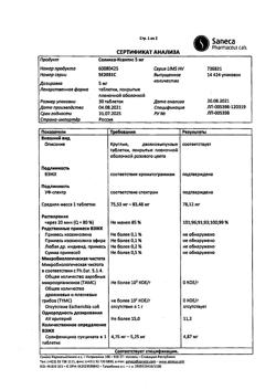 Соликса ксантис инструкция по применению отзывы