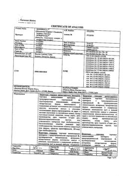 27334-Сертификат Кондронова, капсулы 30 шт-7
