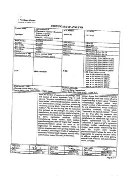 27334-Сертификат Кондронова, капсулы 30 шт-6
