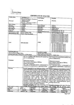 27334-Сертификат Кондронова, капсулы 30 шт-5
