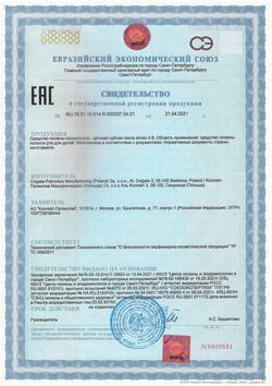 27340-Сертификат Elmex Зубная паста Kinder для детей от 2 до 6 лет, 50 мл 1 шт-2