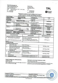 27343-Сертификат Энзистал, таблетки покрыт.кишечнорастворимой об. 80 шт-5