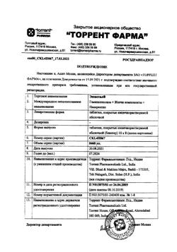 27343-Сертификат Энзистал, таблетки покрыт.кишечнорастворимой об. 80 шт-25