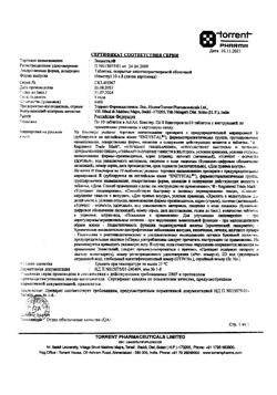 27343-Сертификат Энзистал, таблетки покрыт.кишечнорастворимой об. 80 шт-23