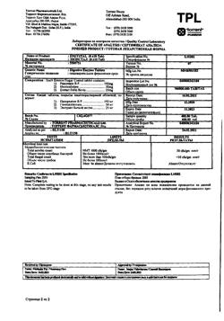 27343-Сертификат Энзистал, таблетки покрыт.кишечнорастворимой об. 80 шт-1