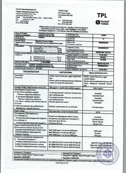 27343-Сертификат Энзистал, таблетки покрыт.кишечнорастворимой об. 80 шт-9