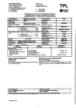 27343-Сертификат Энзистал, таблетки покрыт.кишечнорастворимой об. 80 шт-22