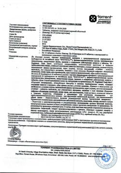 27343-Сертификат Энзистал, таблетки покрыт.кишечнорастворимой об. 80 шт-6