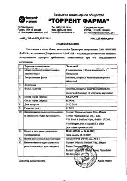 27343-Сертификат Энзистал, таблетки покрыт.кишечнорастворимой об. 80 шт-27