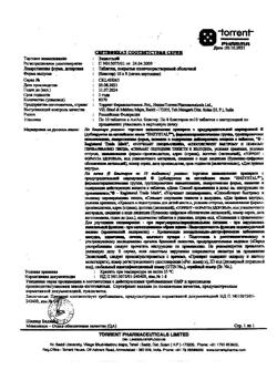 27343-Сертификат Энзистал, таблетки покрыт.кишечнорастворимой об. 80 шт-17