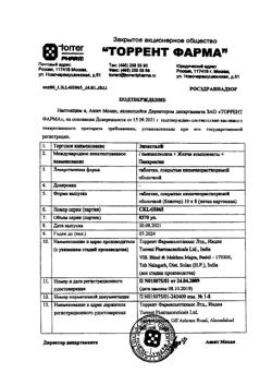 27343-Сертификат Энзистал, таблетки покрыт.кишечнорастворимой об. 80 шт-19