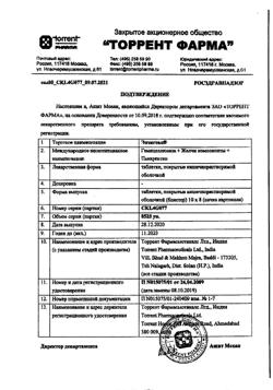 27343-Сертификат Энзистал, таблетки покрыт.кишечнорастворимой об. 80 шт-3