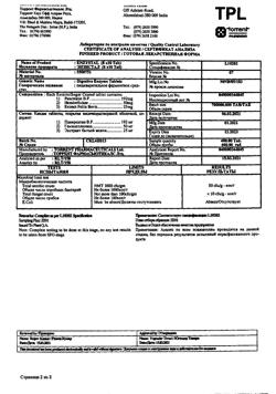 27343-Сертификат Энзистал, таблетки покрыт.кишечнорастворимой об. 80 шт-29