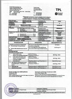 27343-Сертификат Энзистал, таблетки покрыт.кишечнорастворимой об. 80 шт-10