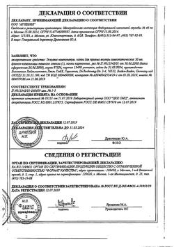 27345-Сертификат Эскулюс композитум, капли для приема внутрь 30 мл 1 шт-2