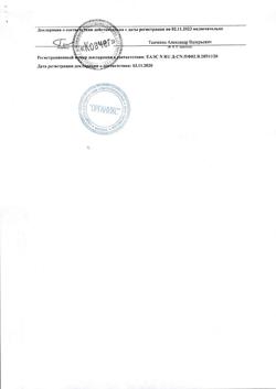 27349-Сертификат Дизао Маска Бото 8 признаков для лица и шеи, 6 шт-2