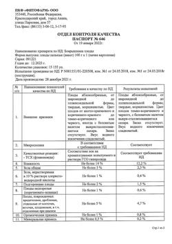 27353-Сертификат Боярышника, плоды цельные пачка 100 г 1 шт-1