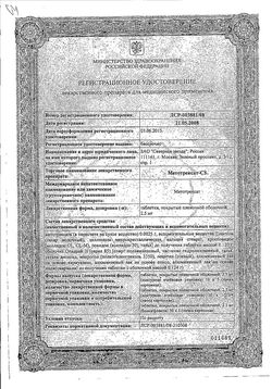 Сертификат МЕТОТРЕКСАТ-СЗ ТАБЛЕТКИ ПОКРЫТЫЕ ПЛЕНОЧНОЙ ОБОЛОЧКОЙ 2,5 МГ №50-1