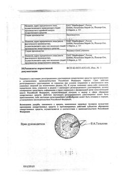Сертификат АСКОРБИНОВАЯ КИСЛОТА С ГЛЮКОЗОЙ ТАБЛЕТКИ 100 МГ+877 МГ   №10-3
