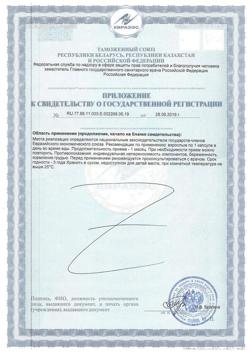 27374-Сертификат Солгар В-комплекс капсулы 330 мг, 50 шт-2