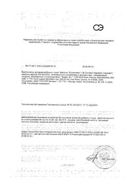 27374-Сертификат Солгар В-комплекс капсулы 330 мг, 50 шт-4